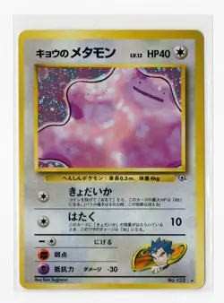 Pokemon Koga's Ditto Holo Rare Challenge from Darkness NM Japanese WOTC Vintage - Image 1