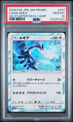 2018 POKEMON JAPANESE SM PROMO GX STARTER DECK CAMPAIGN #237 LUGIA-HOLO PSA 10 - Image 1