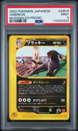PSA 9 Umbreon 025/P E-Series McDonald's Promo Pokemon Japanese 2002 #113325229 - Image 1