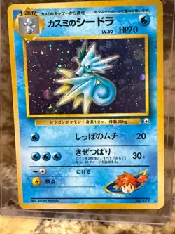 MISTY'S SEADRA NO. 117 GYM HEROES POKEMON JAPANESE RARE HOLO 1998 LP - Image 1