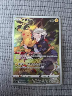 Pokemon: Dark Phantasma - Pikachu 73/71 Japanese - Image 1