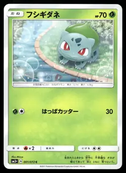 POKEMON BULBASAUR SHINING LEGENDS 001/072 C NM/M - Image 1