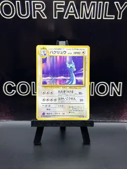 [LP] Dragonair 1996 Japanese Base Set No 148 Pokemon - Image 1