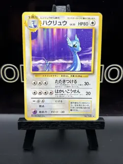 [LP] Dragonair 1996 Japanese Base Set No 148 Pokemon - Image 2