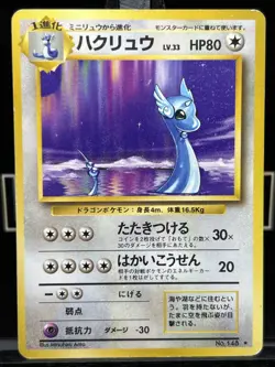 [LP] Dragonair 1996 Japanese Base Set No 148 Pokemon - Image 3