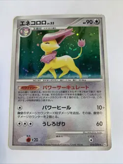 Pokemon Card / Carte Delcatty Rare 076/096 Pt1 ( Galactic's Conquest ) - Image 1