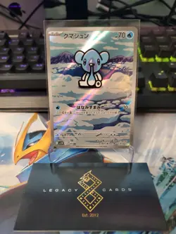 (Japanese) Cubchoo 113/086 AR - sv11B Black Bolt - Pokemon TCG (NM) - Image 1