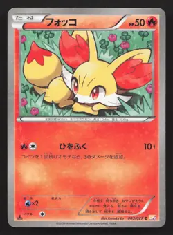 Fennekin 003/027 Legendary Shine LP Japanese Pokemon Card TCG - Image 1