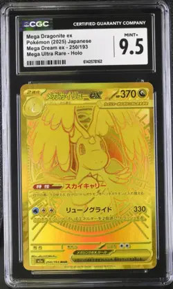 2025 Pokemon Mega Dream JP Dragonite ex Holo Mega Ultra Rare #250/193 CGC 9.5 PT - Image 1
