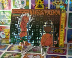 Pokemon Vintage Pocket Monsters Vending HOLO Prism Sticker 98 Bandai Nintendo - Image 2