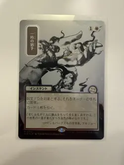 Reprieve (Japanese Silver Scroll Foil) [Secrets of Strixhaven: Mystical Archive - Image 1