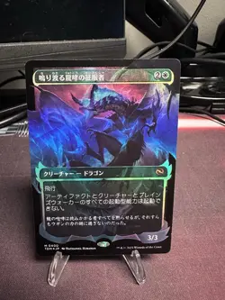MTG Clarion Conqueror Showcase Foil JP Japanese 0400 Tarkir: Dragonstorm 2025 - Image 1