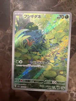 Bulbasaur 166/165 AR Full Art Illustration Rare Pokemon Card 151 [NM] US SELLER - Image 1