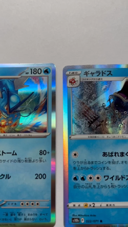 Pokemon Gyarados Holo 2 Card Lot Japanese 022/071 023/073 Rare Pokemon GO sv1a - Image 2