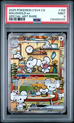 PSA 9 Pokemon Chinese Prize Turn CSV4C 158/129 Maushold ex SAR FA Exclusive - Image 1
