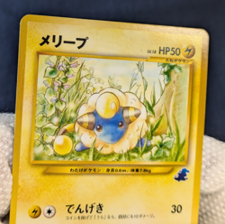 Pokemon Mareep (Totodile) Neo Half Deck Promo 18 No. 179 Japanese Card EX++++++ - Image 3