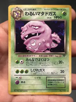 Pokemon TCG Japanese Team Rocket No.110 Dark Weezing Holo Rare- NM/ LP - Image 1