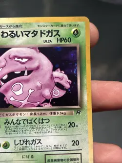 Pokemon TCG Japanese Team Rocket No.110 Dark Weezing Holo Rare- NM/ LP - Image 3