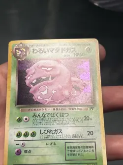 Pokemon TCG Japanese Team Rocket No.110 Dark Weezing Holo Rare- NM/ LP - Image 4