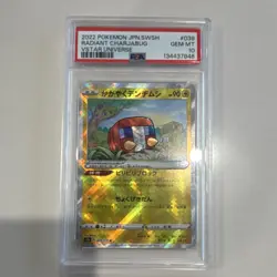 PSA 10 2022 Pokemon Japanese S12a VSTAR Universe Radiant Charjabug 039/172 - Image 1