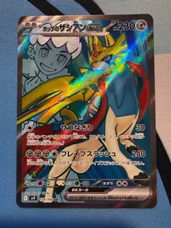 Hop's Zacian ex SR 118/100 NM Battle Partners Pokemon - Image 1