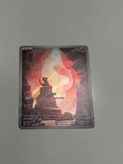 Charmander AR 168/165 Japanese Pokemon 151 (READ DESCRIPTION) - Image 1