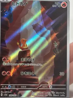 Charmander AR 168/165 Japanese Pokemon 151 (READ DESCRIPTION) - Image 2