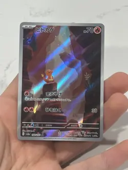 Charmander AR 168/165 Japanese Pokemon 151 (READ DESCRIPTION) - Image 3