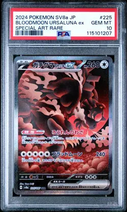 2024 POKEMON JPN SV8A-TERASTAL FEST EX #225 BLOODMOON URSALUNA EX PSA 10 - Image 1