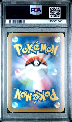 2024 POKEMON JPN SV8A-TERASTAL FEST EX #225 BLOODMOON URSALUNA EX PSA 10 - Image 2
