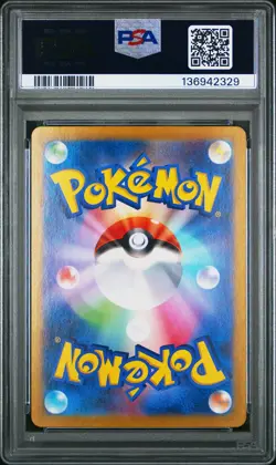 2023 POKEMON JAPANESE SV2A-POKEMON 151 ART RARE #176 POLIWHIRL PSA 10 - Image 2