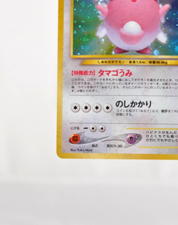 Pokemon card Blissey No.242 Holo Rare Old Back Neo Revelation Japanese Excellent - Image 5