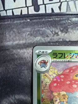 Pokemon 151 Japanese SV2A - Vileplume 045/165 Master Ball Holo - Image 2
