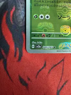 Pokemon 151 Japanese SV2A - Vileplume 045/165 Master Ball Holo - Image 4