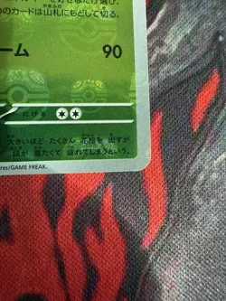 Pokemon 151 Japanese SV2A - Vileplume 045/165 Master Ball Holo - Image 5