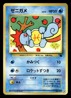 Squirtle NO. 007 Squirtle Deck Pokemon Japanese Lightly Played - Image 1