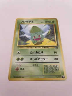 POKEMON BULBASAUR 001 #1 JAPANESE BULBASAUR INTRO PACK DECK NM - Image 3
