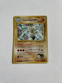 Pokemon GIOVANNI'S MACHAMP Gym Challenge JAPANESE Edition HOLO Rare Card #68 NM+ - Image 1