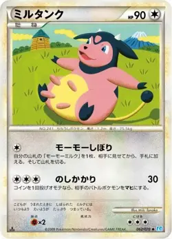POKEMON - MILTANK 062/070 - SOULSILVER COLLECTION - 1ST ED - JAPANESE EXC-NM - Image 1