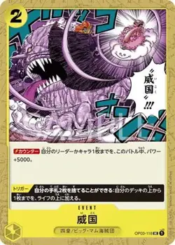 ONE PIECE Card Game OP03-118 Down Country UC - Image 1