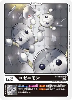 Digimon Card Game BT12-005 Kozenimon (U Ancomon) Booster Across Time (BT-12) - Image 1