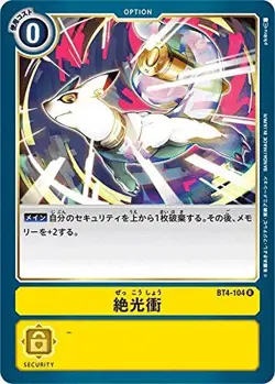 Digimon Card Game BT4-104 Fliping (R Rare) Booster Grate Legend (BT-04) - Image 1