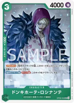 One Piece Card Game OP09-032 Donquixote Rocinante UC (Uncommon) New Emperor - Image 1