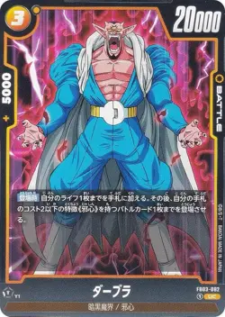 DB Super Card Game FB03-082 Dabura (UC Uncommon) Fusion World Booster Pack Roar - Image 1