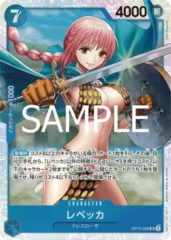 ONE PIECE Card Game Royal Bloodline SR Rebecca OP10-058 - Image 1