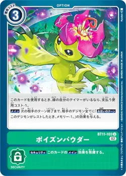 Digimon Card Game BT11-103 Poison Powder (U Ancomon) Booster Diman Men's Phase ( - Image 1