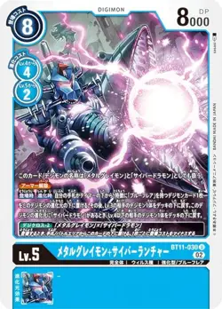 Digimon Card Game BT11-030 Metal Gray Mons + Cyber ​​Launcher (U Ancomon) Booste - Image 1
