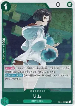 One Piece Card Game OP10-037 Rim (R Rare) Booster Pack Royal Bloodline (OP-10) - Image 1