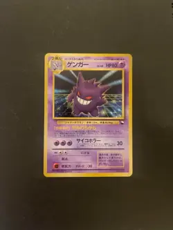 1999 Gengar Holo Masaki Promo Japanese Vintage Rare Pokemon Card Old Back - Image 1