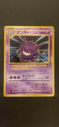 1999 Gengar Holo Masaki Promo Japanese Vintage Rare Pokemon Card Old Back - Image 2